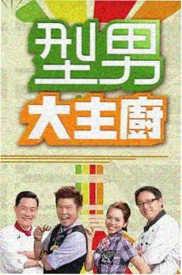 种地吧 综艺剧照